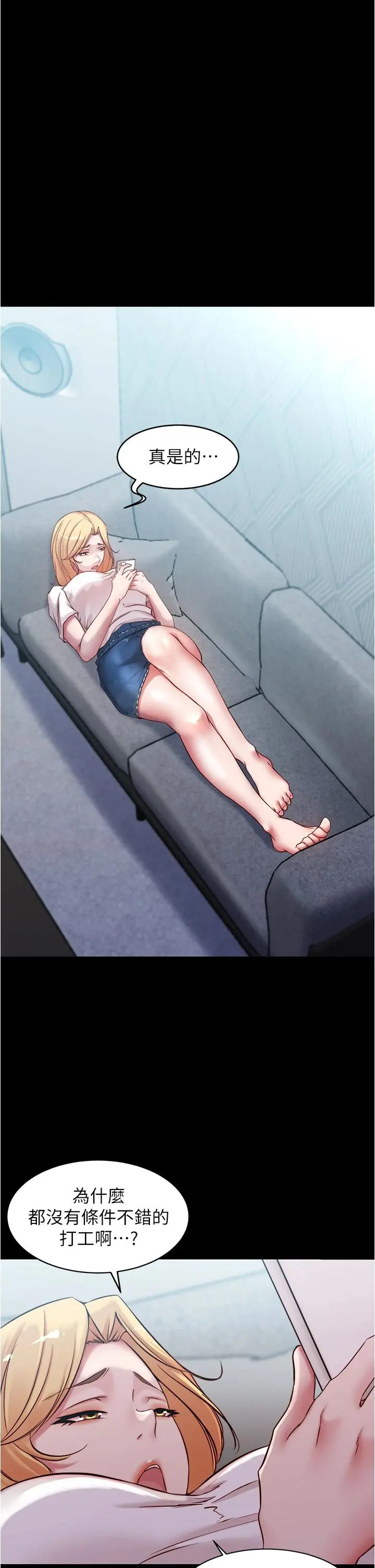 小裤裤笔记 - 第43话-好想看张穗桦的裸体...! - page 28