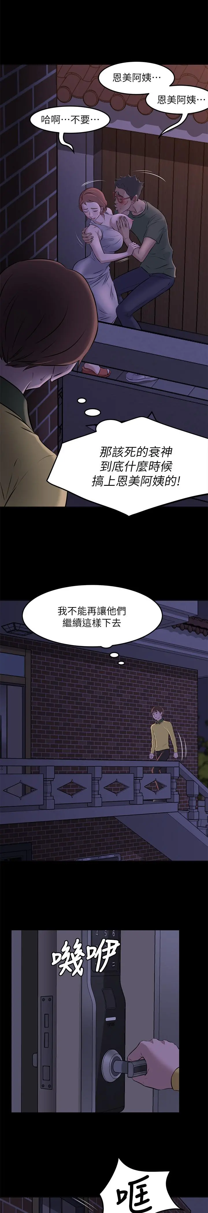 小裤裤笔记 - 第2话-第一个实验对象 - page 24
