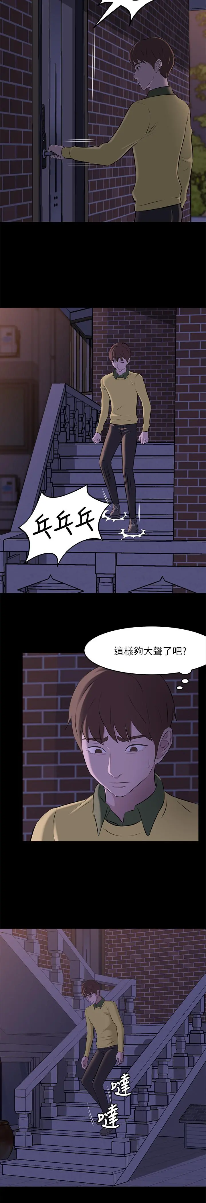 小裤裤笔记 - 第2话-第一个实验对象 - page 25