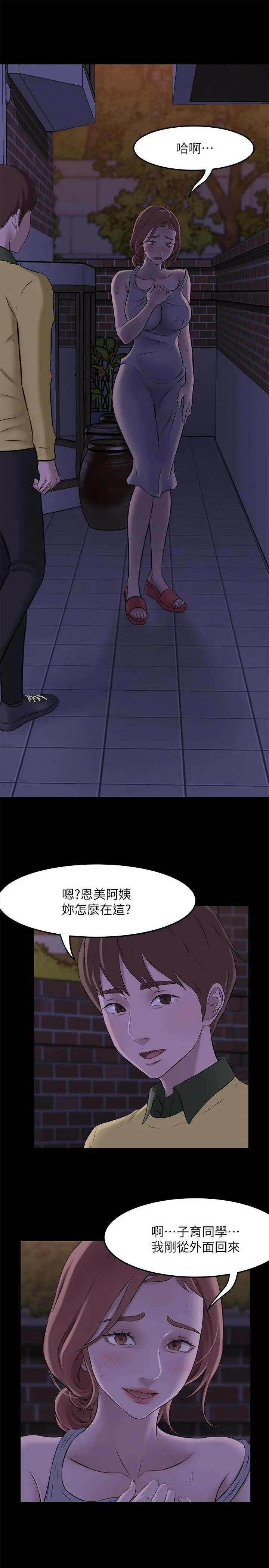 小裤裤笔记 - 第2话-第一个实验对象 - page 27