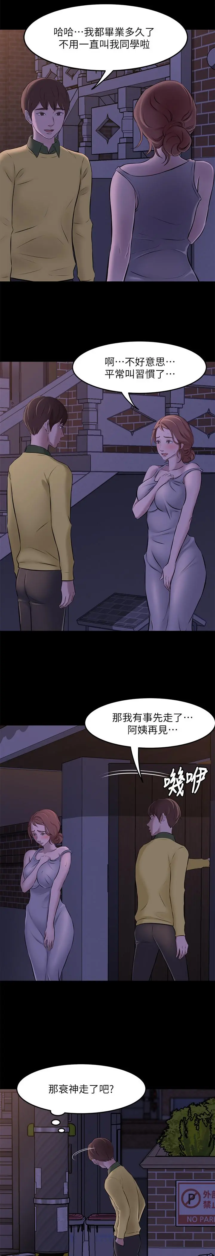 小裤裤笔记 - 第2话-第一个实验对象 - page 28