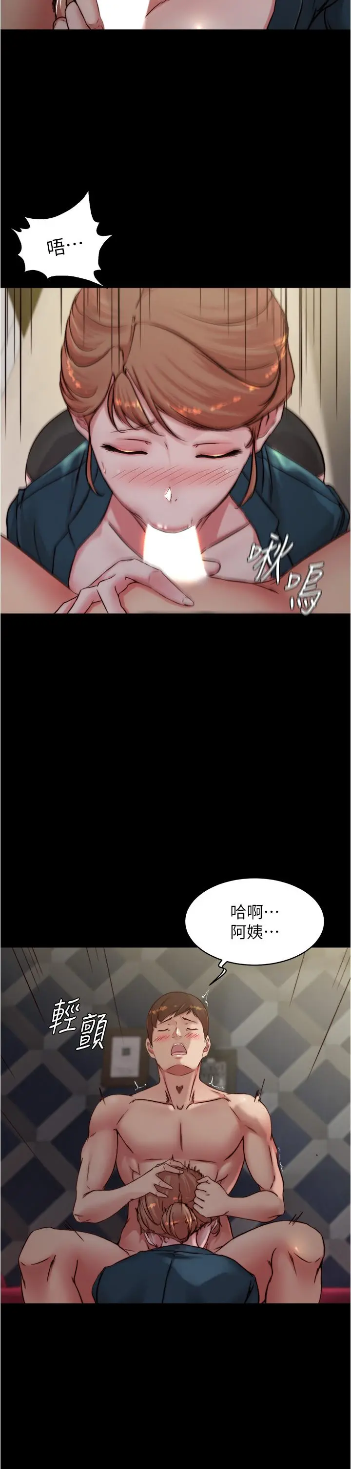 小裤裤笔记 - 第79话-还没开始就湿了 - page 9