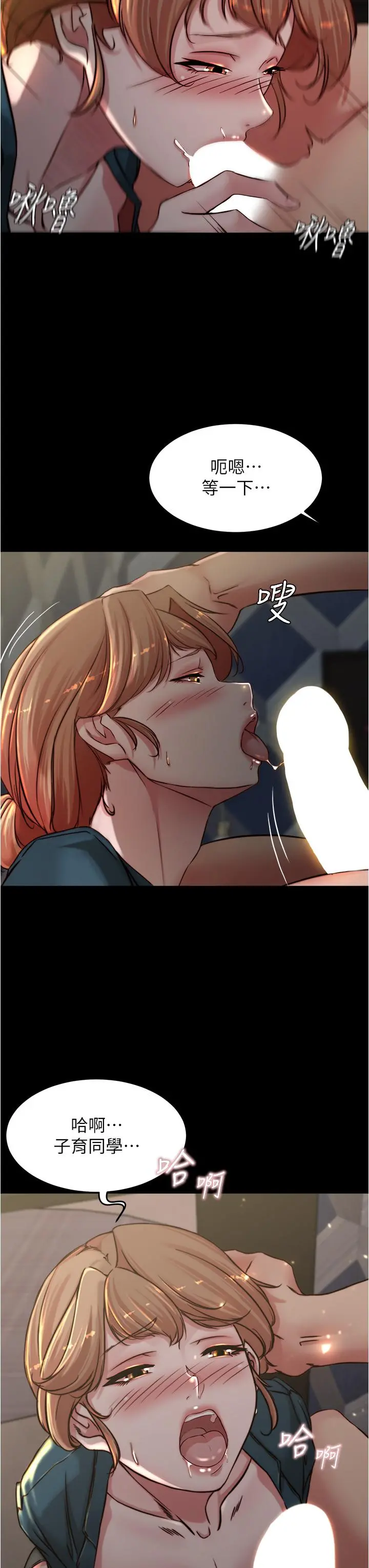 小裤裤笔记 - 第79话-还没开始就湿了 - page 13