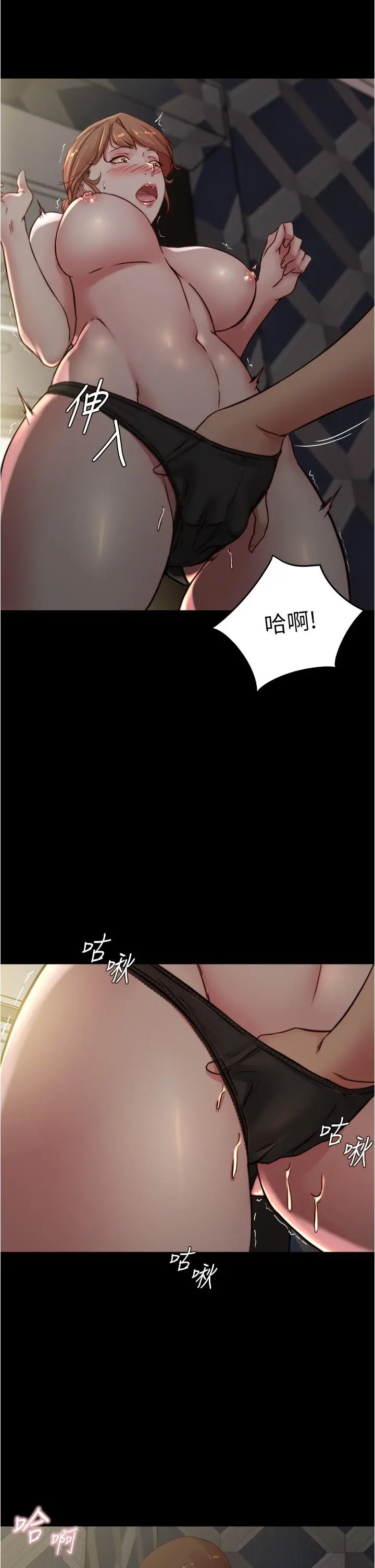 小裤裤笔记 - 第79话-还没开始就湿了 - page 19