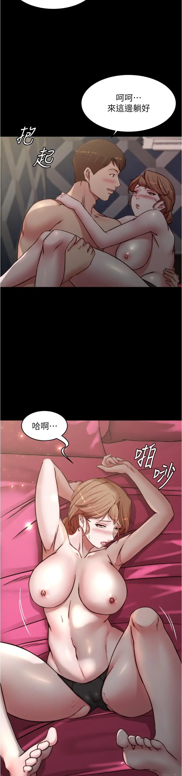 小裤裤笔记 - 第79话-还没开始就湿了 - page 23