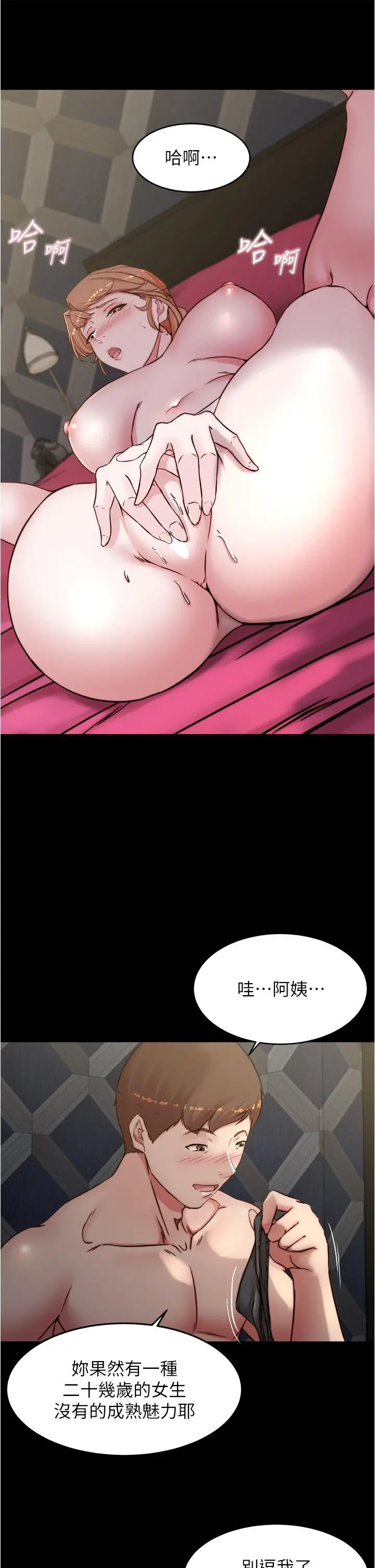 小裤裤笔记 - 第79话-还没开始就湿了 - page 26