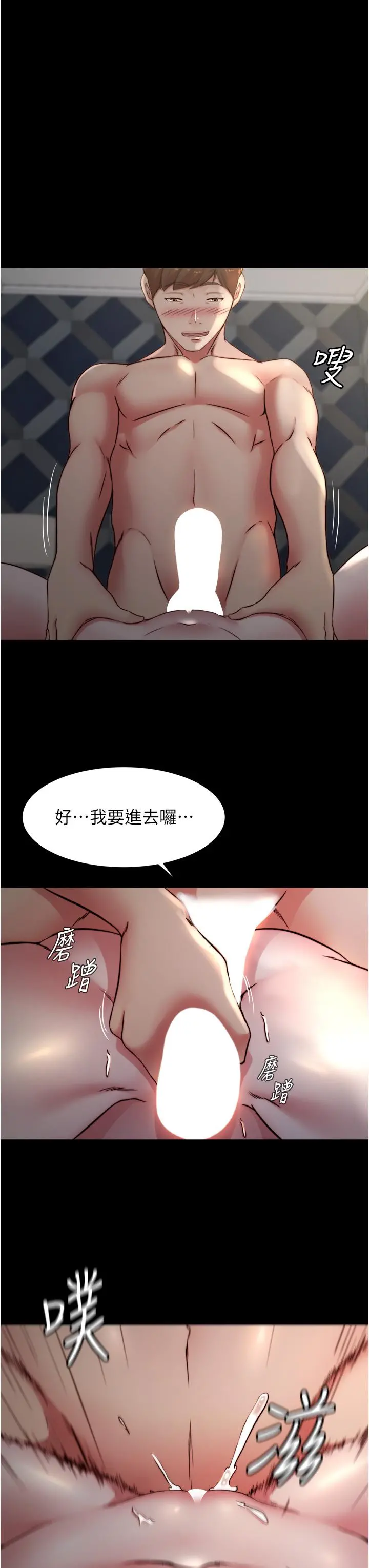 小裤裤笔记 - 第79话-还没开始就湿了 - page 33
