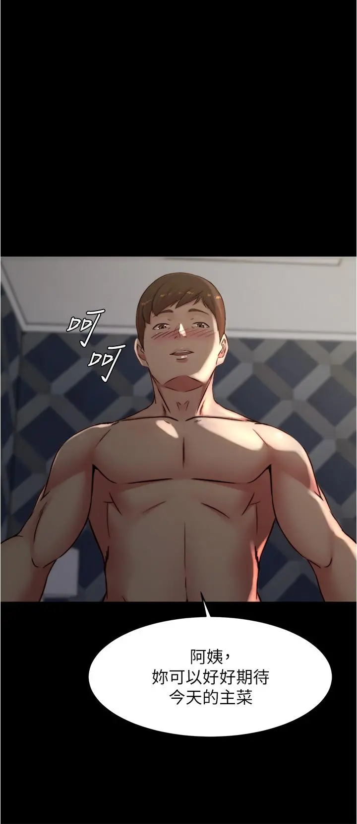 小裤裤笔记 - 第79话-还没开始就湿了 - page 35