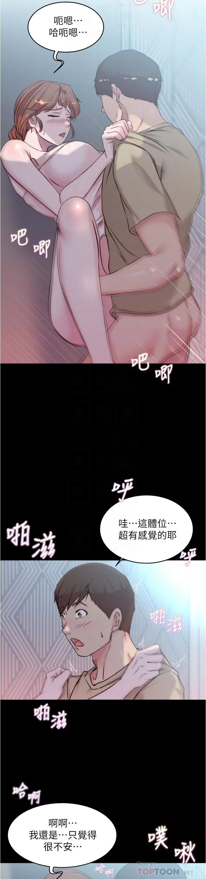 小裤裤笔记 - 第53话-重拾“性”趣 - page 14