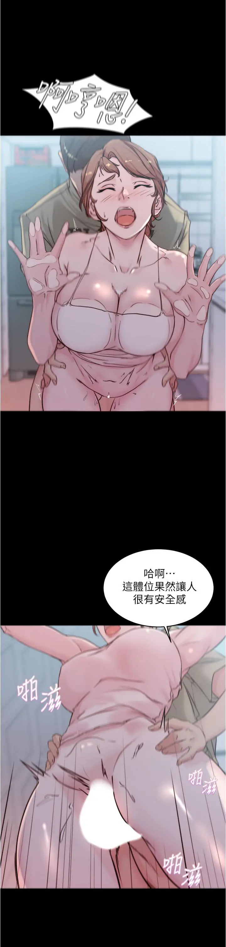 小裤裤笔记 - 第53话-重拾“性”趣 - page 22
