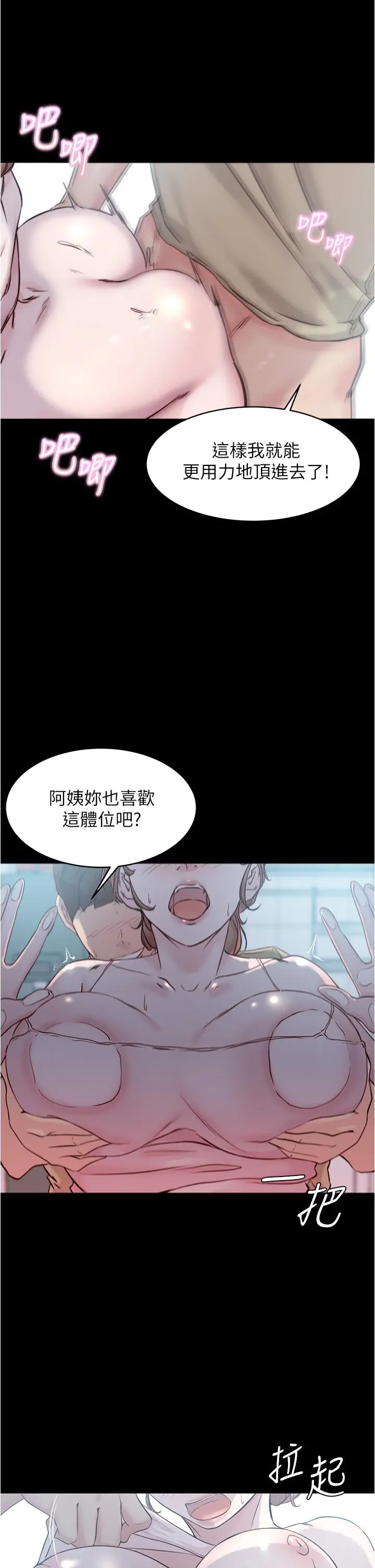 小裤裤笔记 - 第53话-重拾“性”趣 - page 23