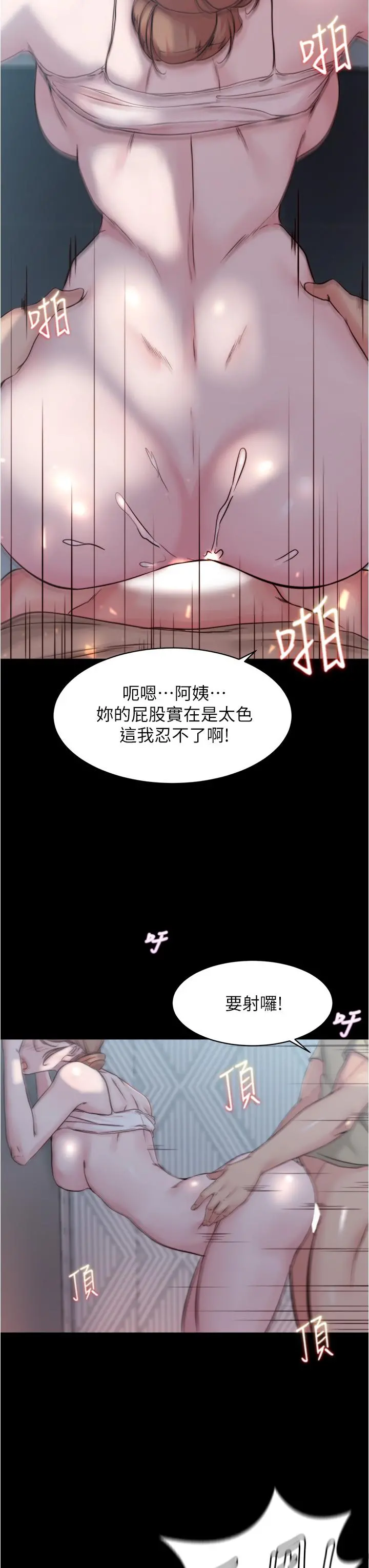 小裤裤笔记 - 第53话-重拾“性”趣 - page 29