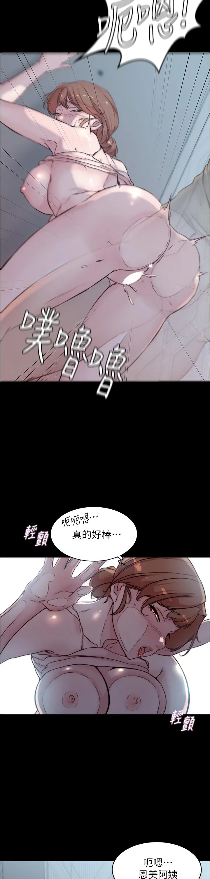 小裤裤笔记 - 第53话-重拾“性”趣 - page 30