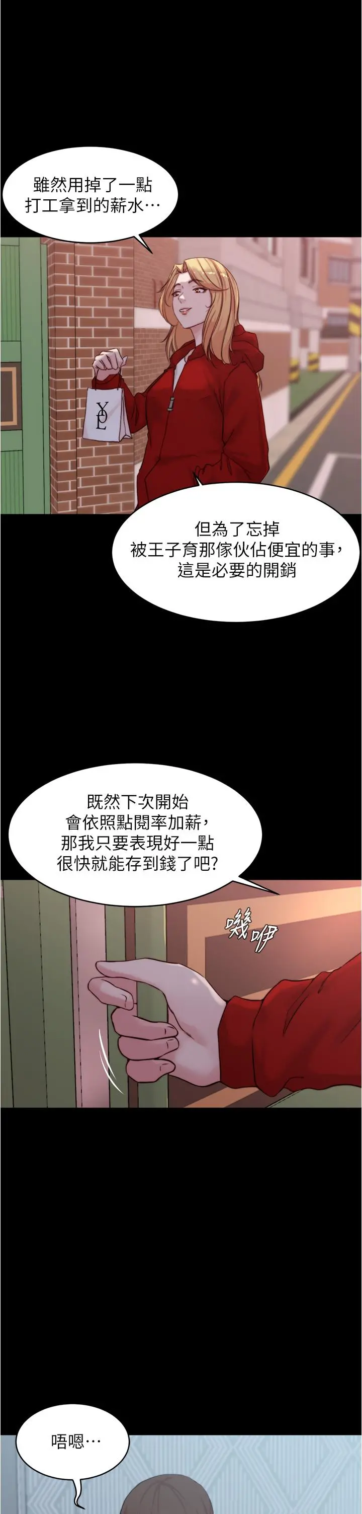 小裤裤笔记 - 第53话-重拾“性”趣 - page 32