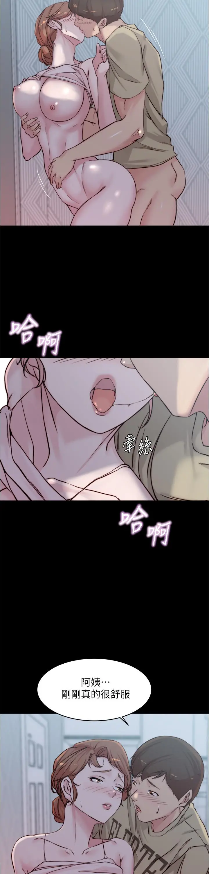 小裤裤笔记 - 第53话-重拾“性”趣 - page 33