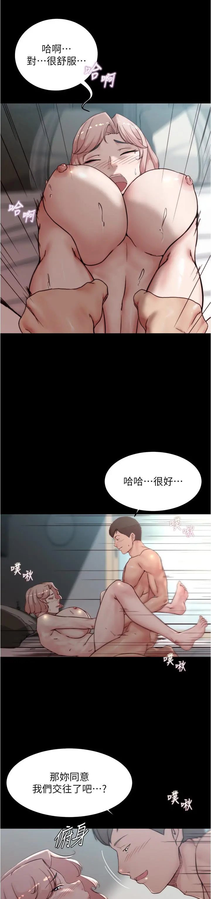 小裤裤笔记 - 第87话-性爱成瘾的淫荡母女 - page 13