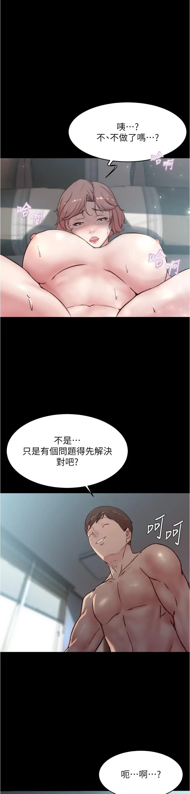 小裤裤笔记 - 第87话-性爱成瘾的淫荡母女 - page 17