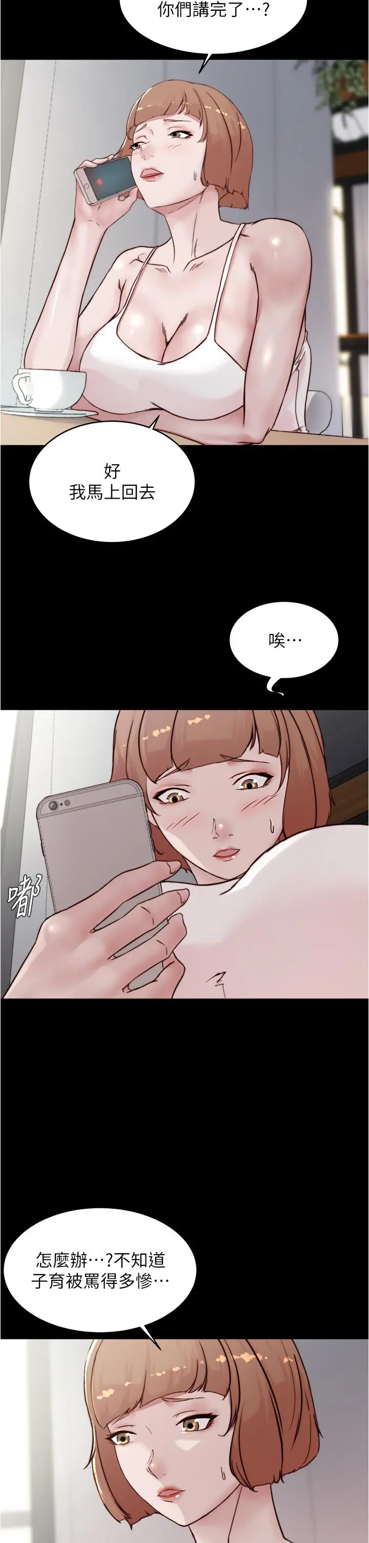 小裤裤笔记 - 第87话-性爱成瘾的淫荡母女 - page 19