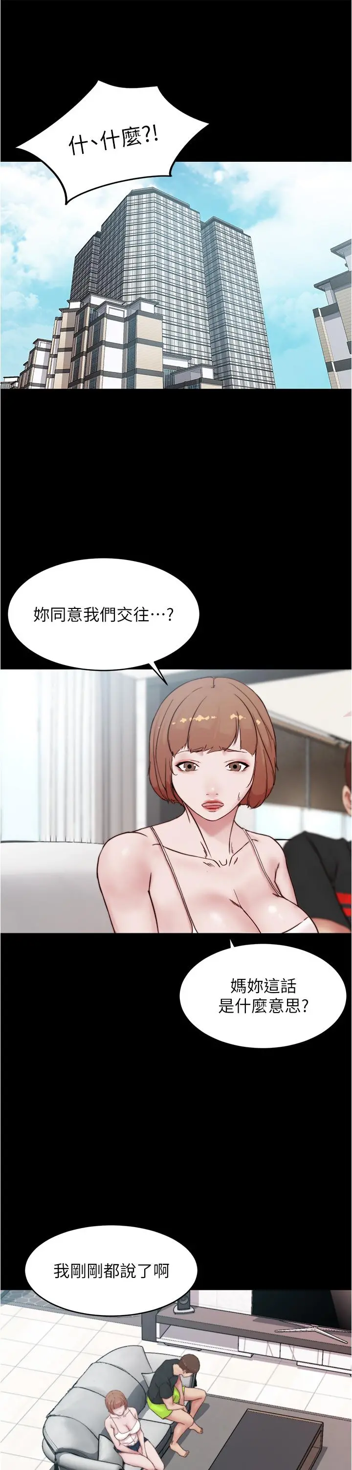 小裤裤笔记 - 第87话-性爱成瘾的淫荡母女 - page 21