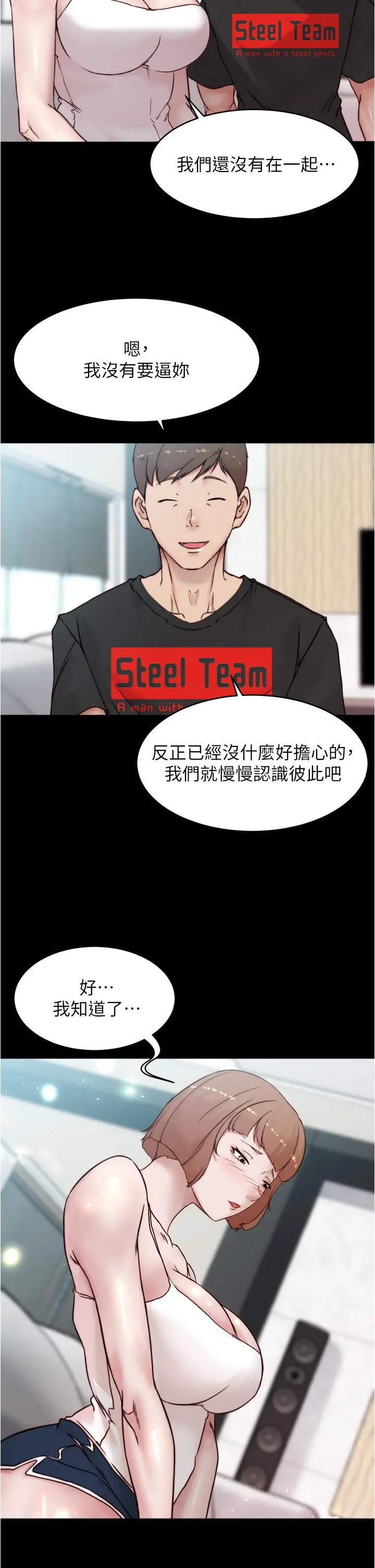 小裤裤笔记 - 第87话-性爱成瘾的淫荡母女 - page 27