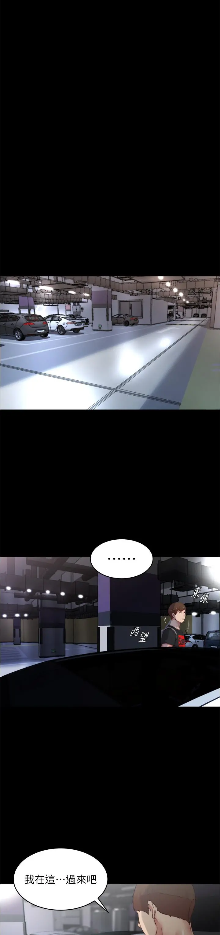 小裤裤笔记 - 第87话-性爱成瘾的淫荡母女 - page 28