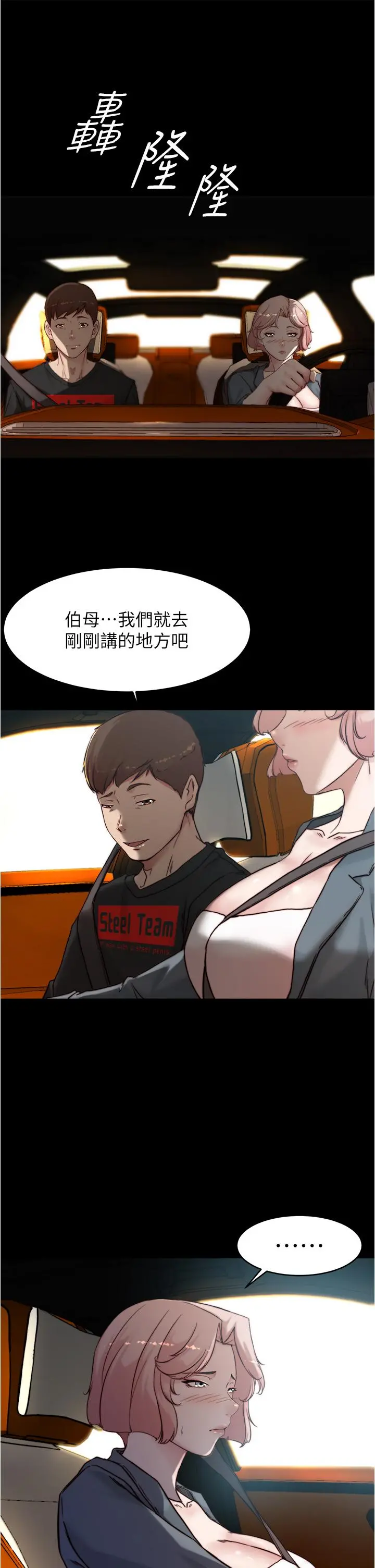 小裤裤笔记 - 第87话-性爱成瘾的淫荡母女 - page 31