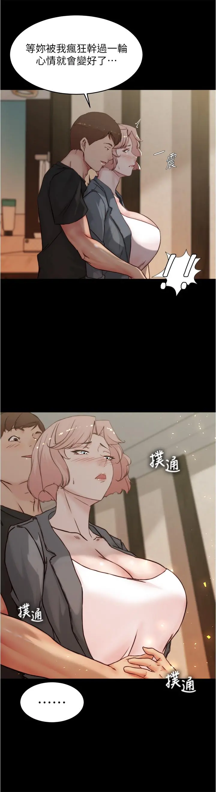 小裤裤笔记 - 第87话-性爱成瘾的淫荡母女 - page 36