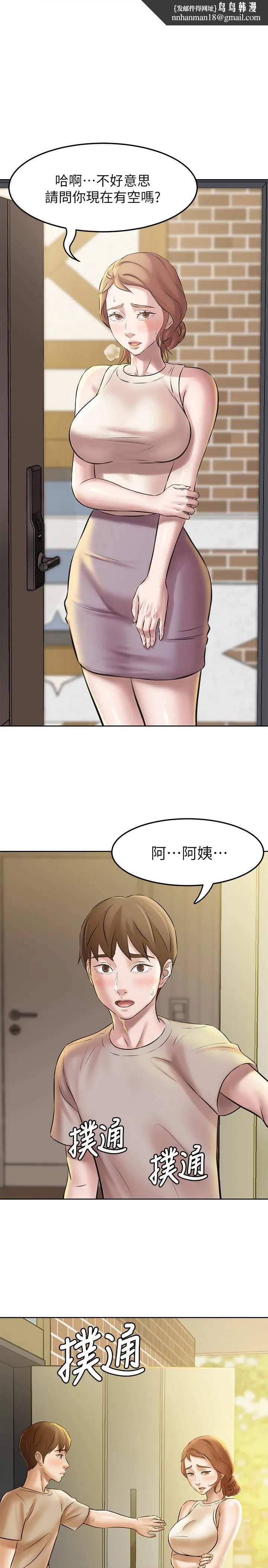 小裤裤笔记 - 第4话-摸两下没关係吧 - page 1