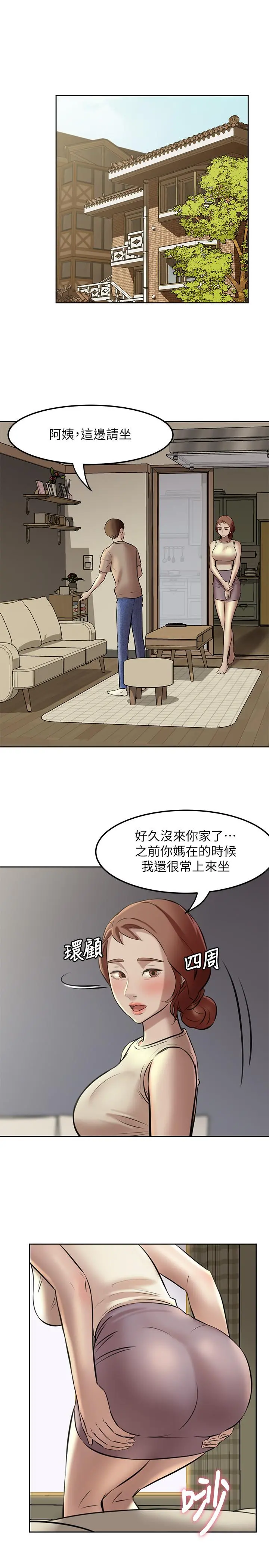 小裤裤笔记 - 第4话-摸两下没关係吧 - page 3