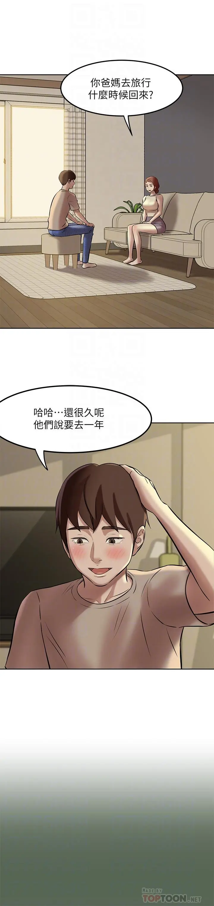 小裤裤笔记 - 第4话-摸两下没关係吧 - page 4