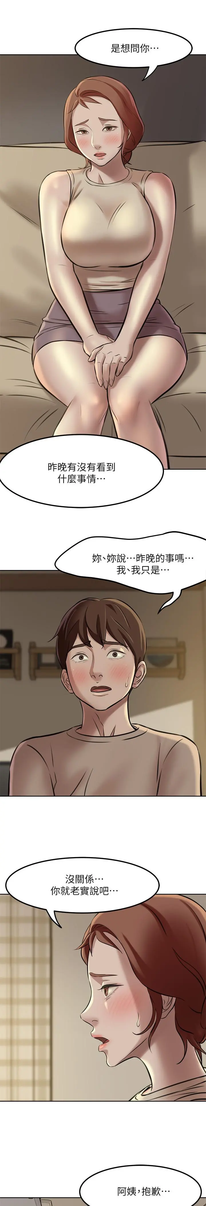小裤裤笔记 - 第4话-摸两下没关係吧 - page 9