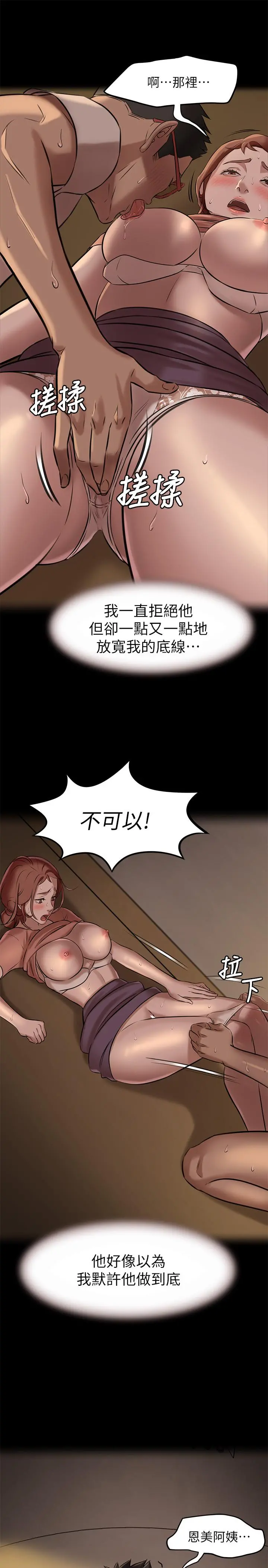 小裤裤笔记 - 第4话-摸两下没关係吧 - page 15