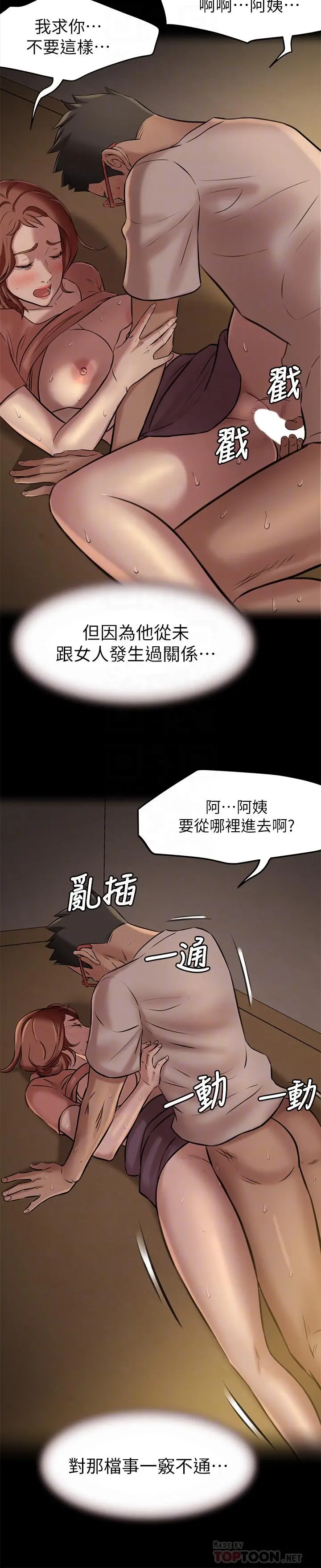 小裤裤笔记 - 第4话-摸两下没关係吧 - page 18