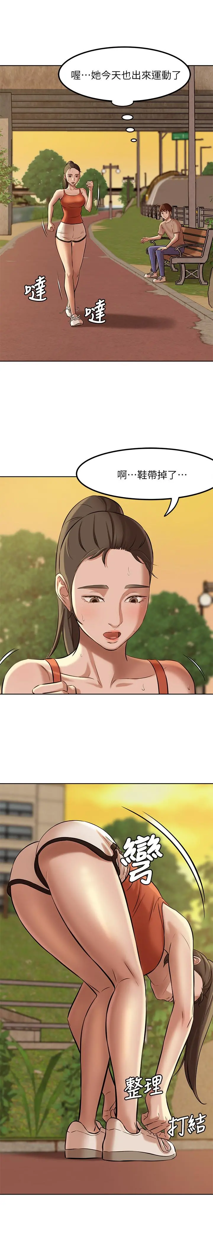 小裤裤笔记 - 第4话-摸两下没关係吧 - page 29