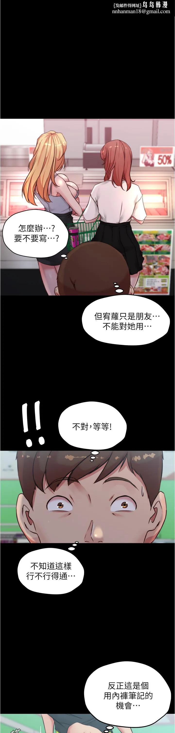 小裤裤笔记 - 第62话-测试野外裸露 - page 1