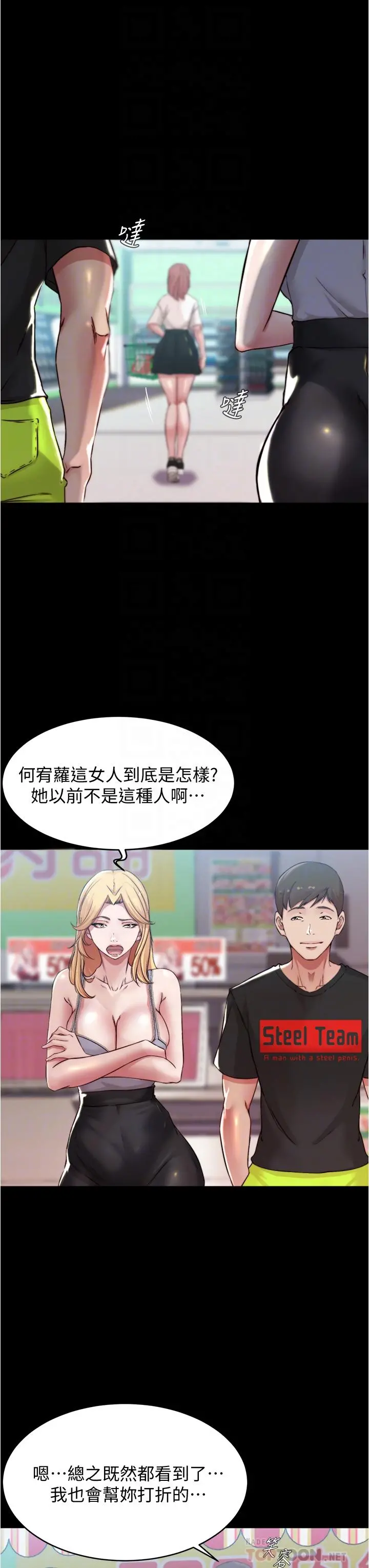 小裤裤笔记 - 第62话-测试野外裸露 - page 12