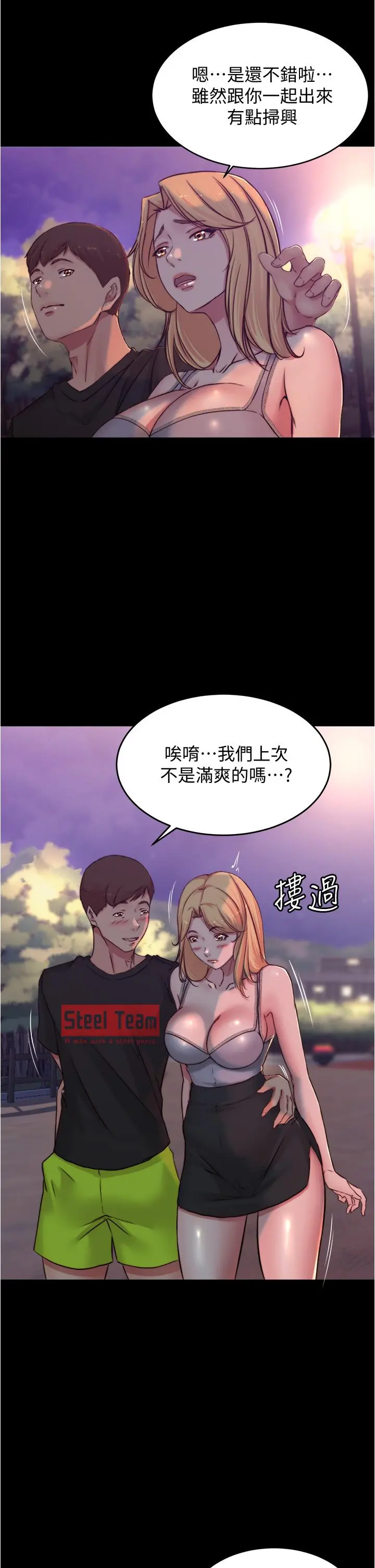 小裤裤笔记 - 第62话-测试野外裸露 - page 25