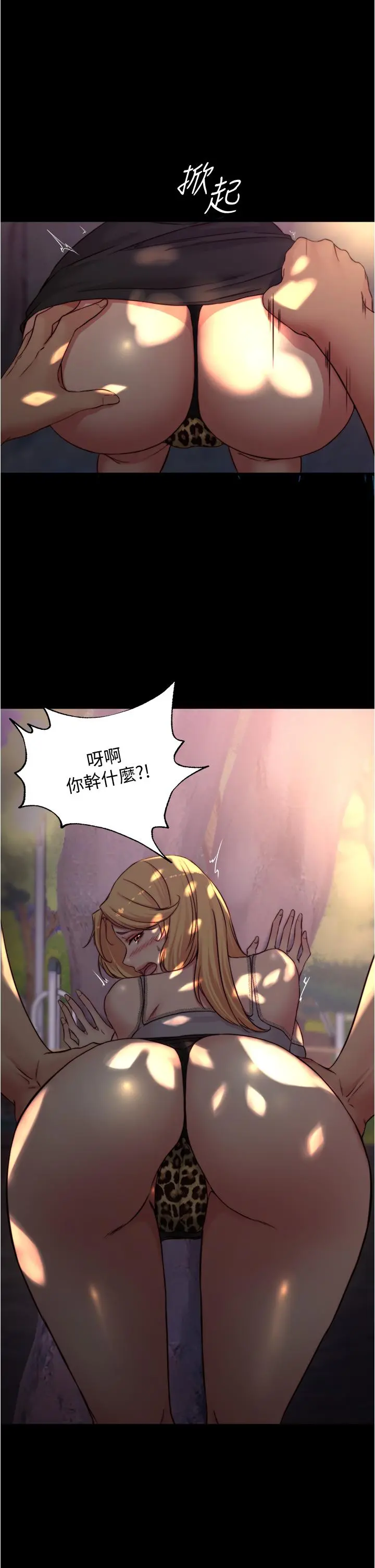 小裤裤笔记 - 第62话-测试野外裸露 - page 28