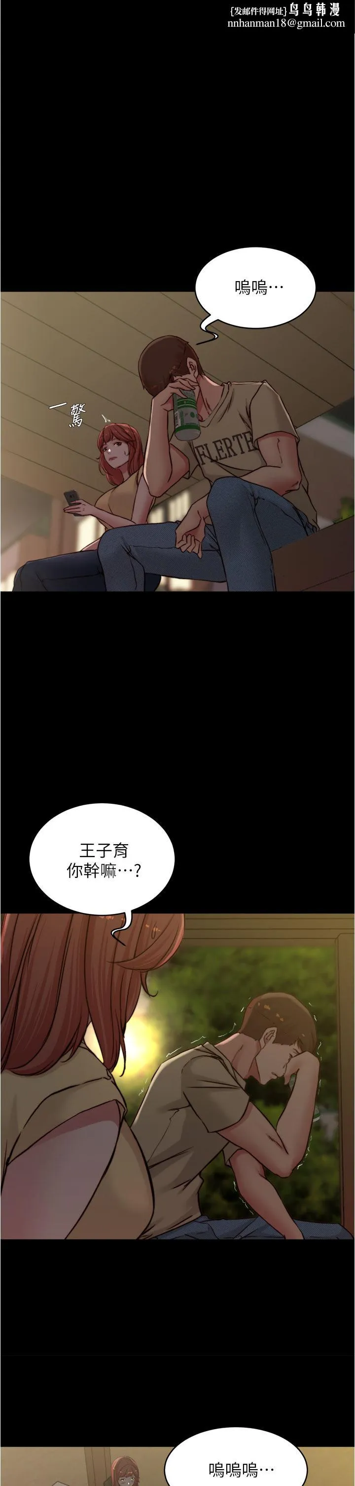 小裤裤笔记 - 第72话-重逢有过一炮之缘的她 - page 1