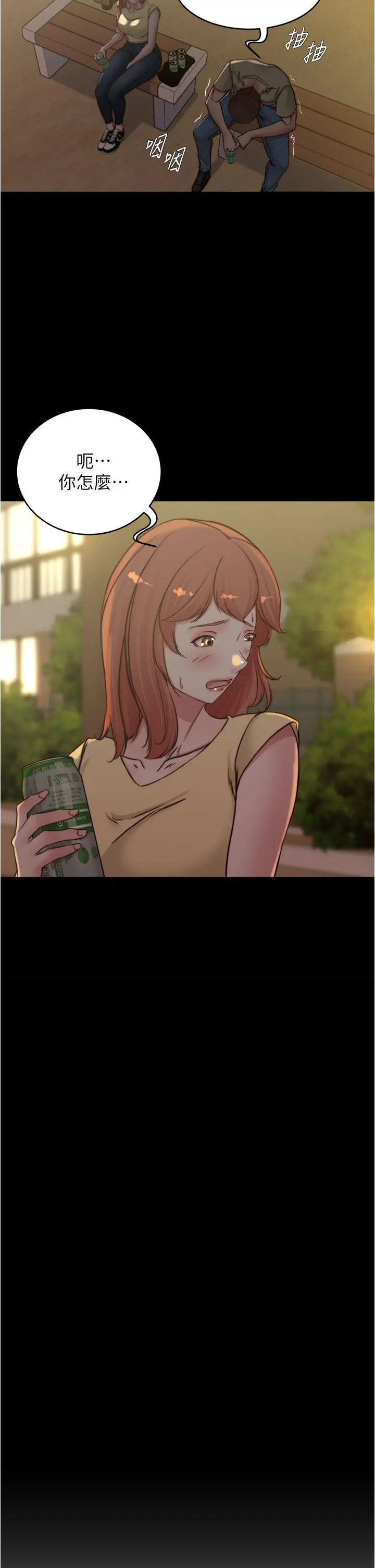 小裤裤笔记 - 第72话-重逢有过一炮之缘的她 - page 2