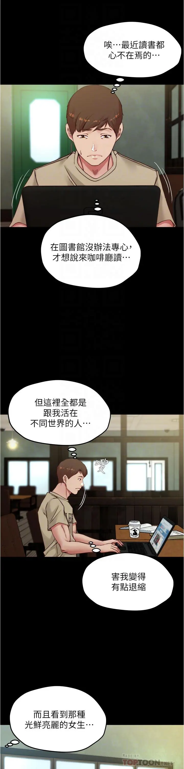 小裤裤笔记 - 第72话-重逢有过一炮之缘的她 - page 18