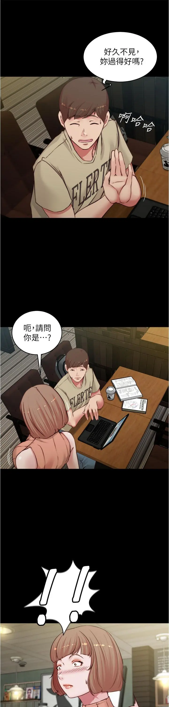 小裤裤笔记 - 第72话-重逢有过一炮之缘的她 - page 25