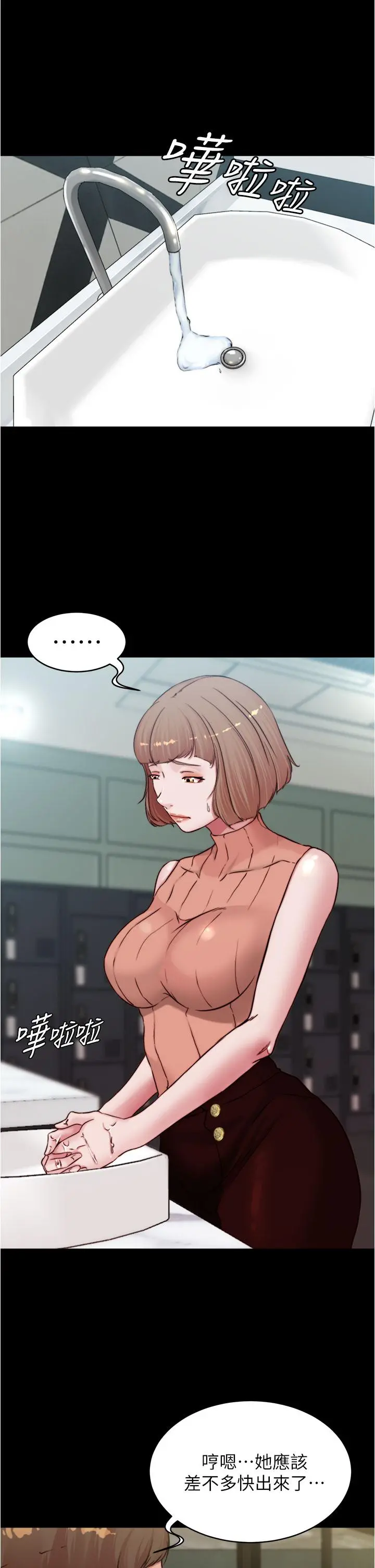 小裤裤笔记 - 第72话-重逢有过一炮之缘的她 - page 28