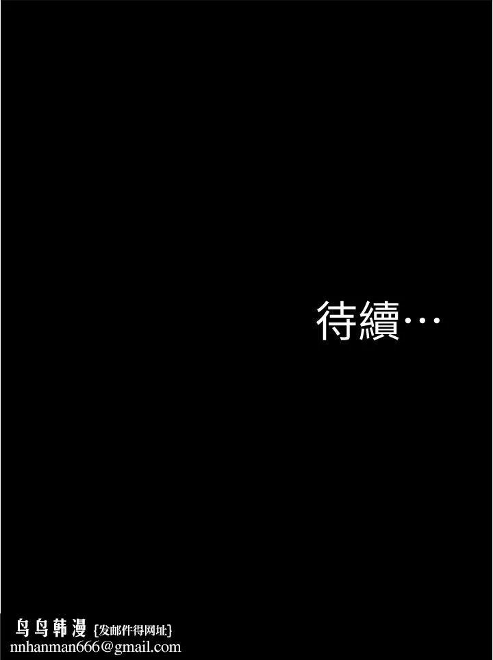 小裤裤笔记 - 第72话-重逢有过一炮之缘的她 - page 37