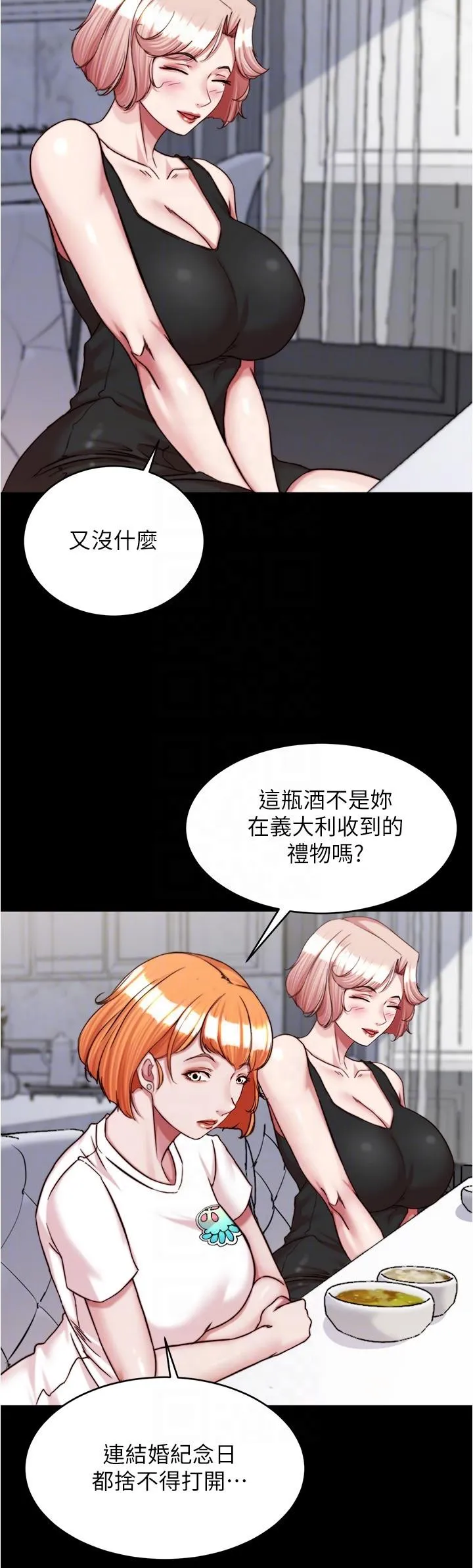 小裤裤笔记 - 第148话-老公…对不起… - page 6