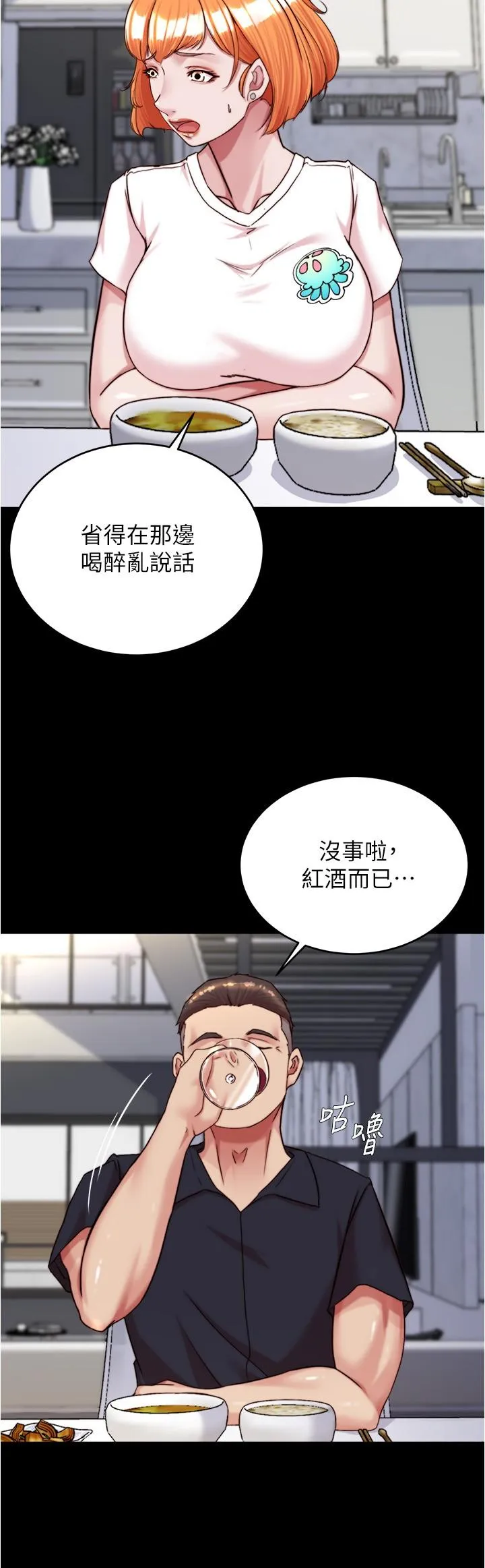 小裤裤笔记 - 第148话-老公…对不起… - page 8