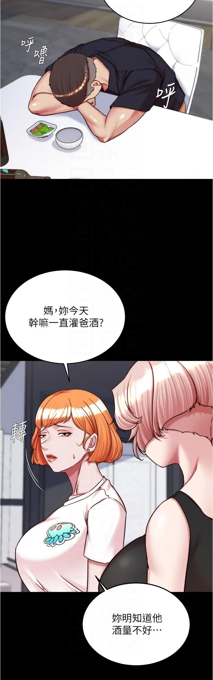 小裤裤笔记 - 第148话-老公…对不起… - page 10