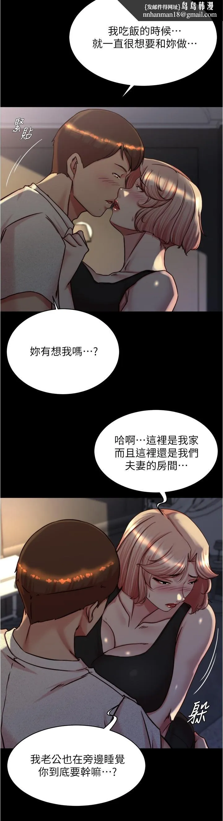 小裤裤笔记 - 第148话-老公…对不起… - page 17