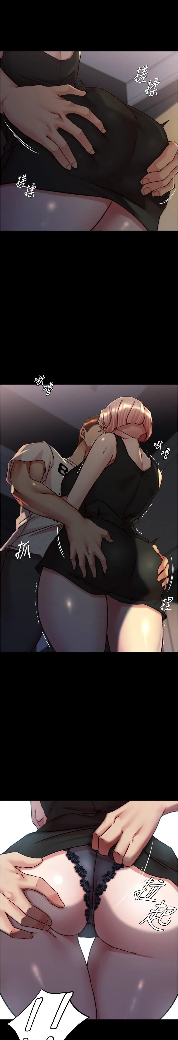 小裤裤笔记 - 第148话-老公…对不起… - page 19