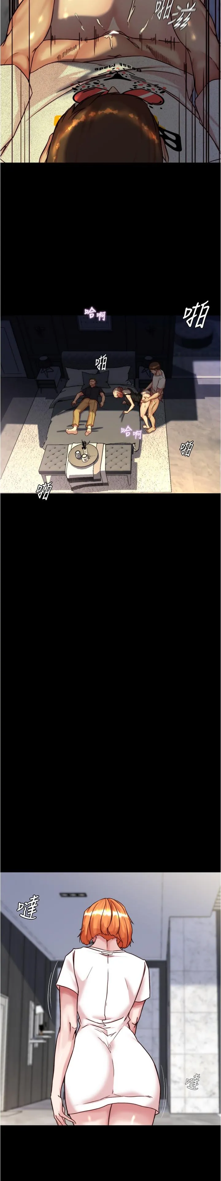 小裤裤笔记 - 第148话-老公…对不起… - page 27